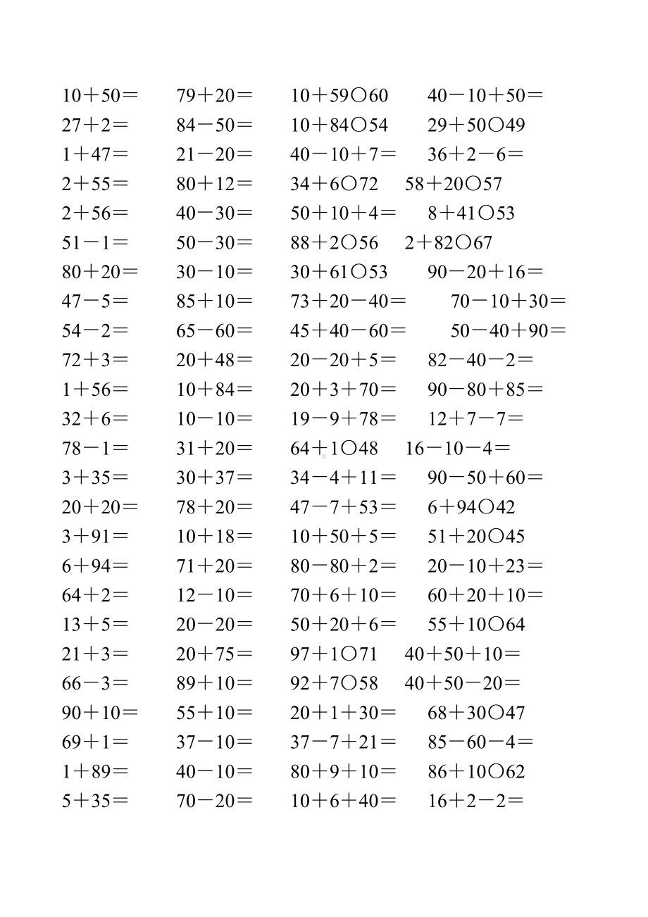 一年级数学下册100以内加减法综合练习题60.doc_第3页