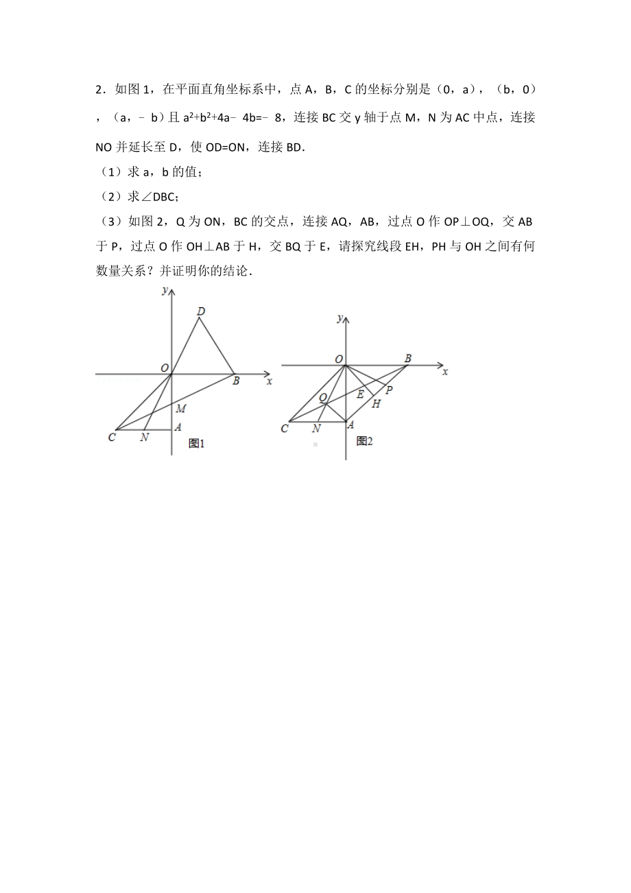 一次函数几何综合题(无答案).doc_第2页