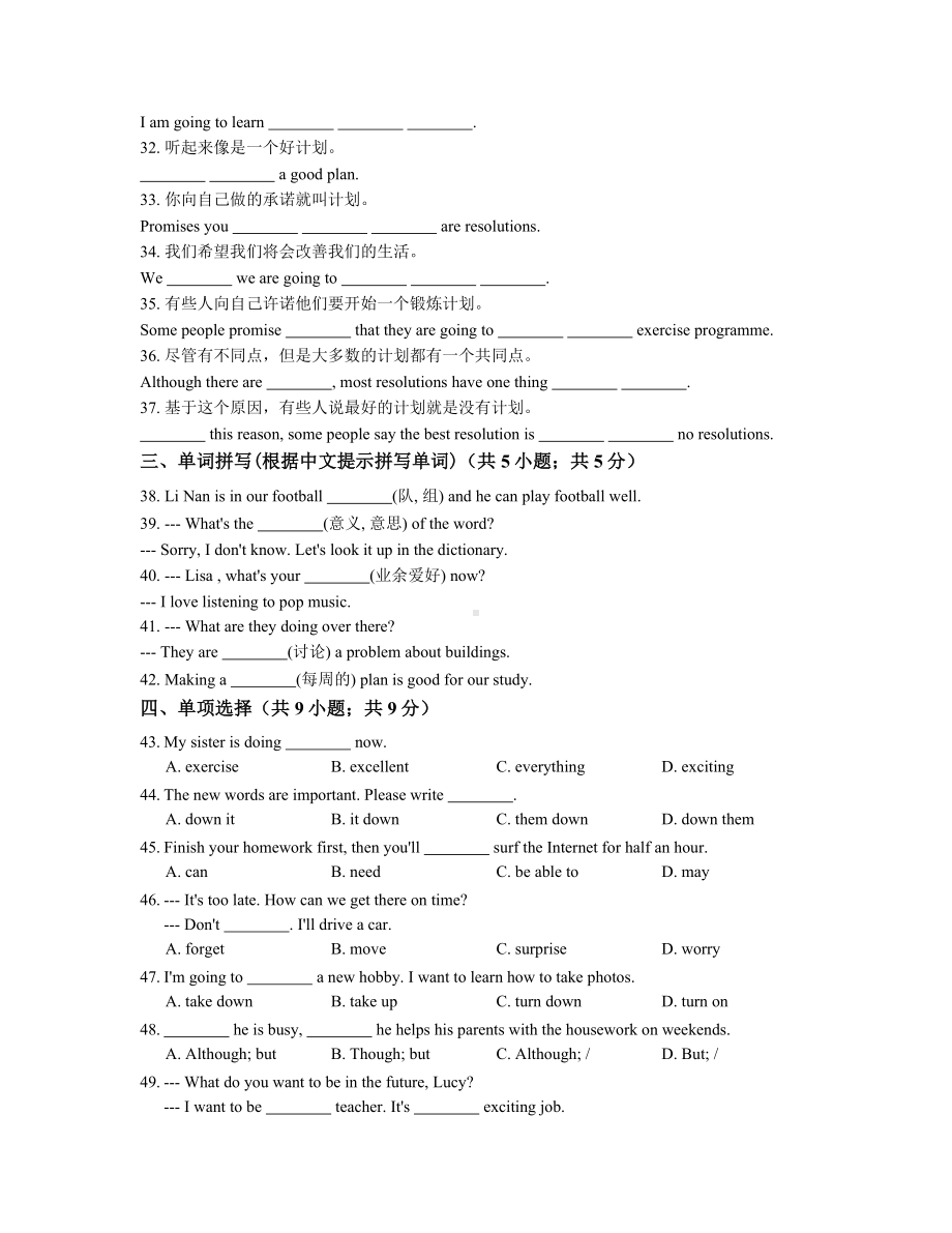 （鲁教版）七年级下册：Unit2-Section-B练习题(含答案)(精修版).doc_第2页