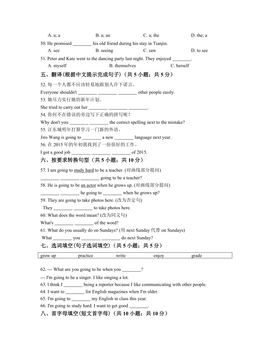 （鲁教版）七年级下册：Unit2-Section-B练习题(含答案)(精修版).doc_第3页