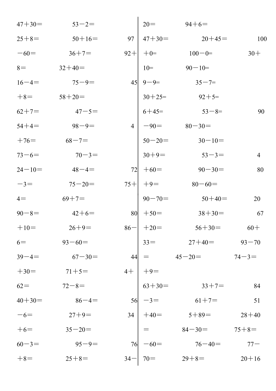 一年级数学下册计算题专项练习道.doc_第2页