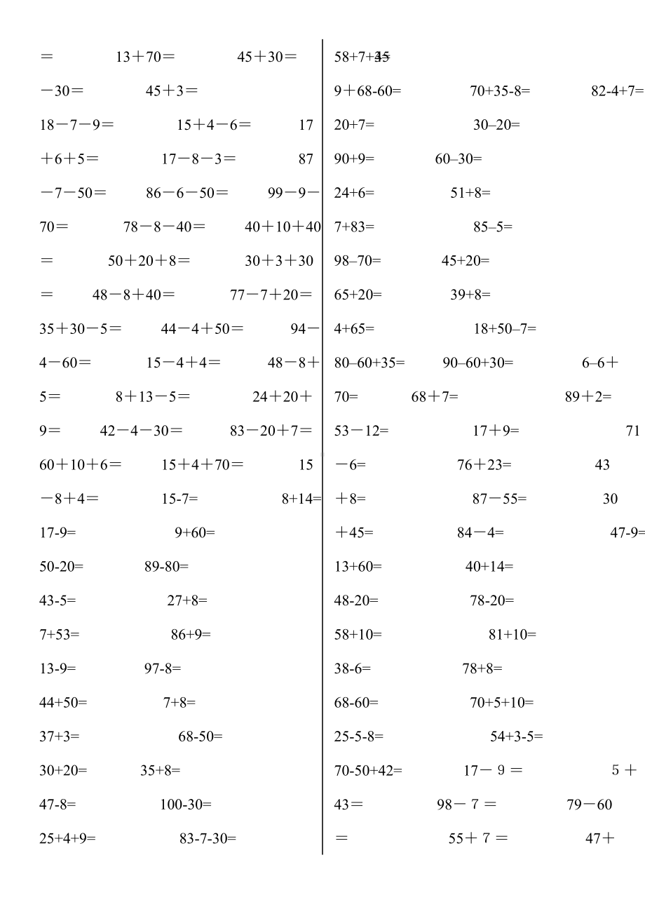 一年级数学下册计算题专项练习道.doc_第3页