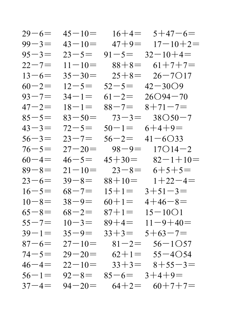 一年级数学下册100以内的加法和减法练习题精选10.doc_第1页