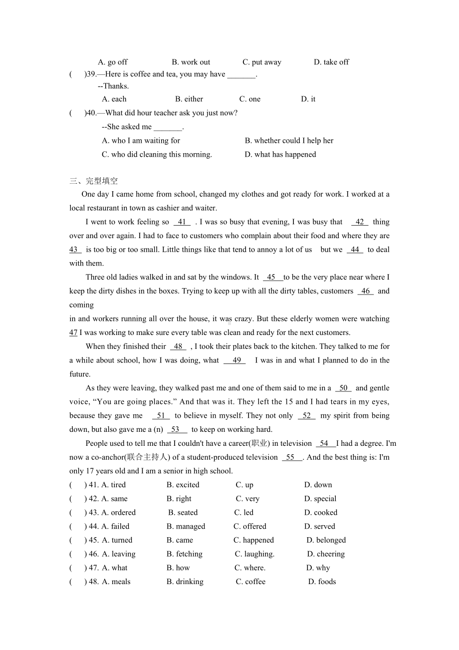 七一华源九年级下学期英语月考试题.doc_第2页