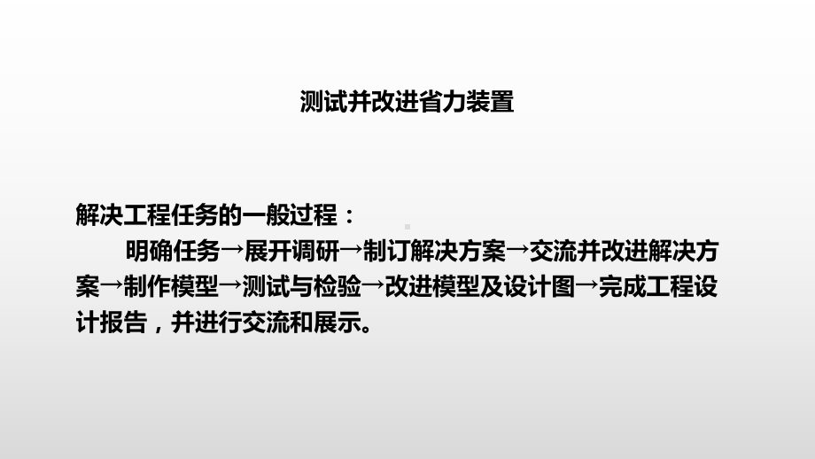 2023新人教鄂教版五年级下册《科学》单元回顾5 ppt课件.pptx_第2页