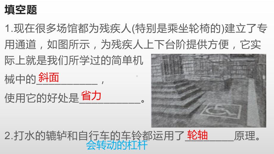 2023新人教鄂教版五年级下册《科学》单元回顾5 ppt课件.pptx_第3页