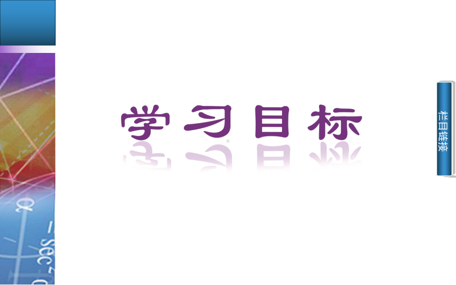 人教版选修《回归分析的基本思想及其初步应用》课件.pptx_第2页