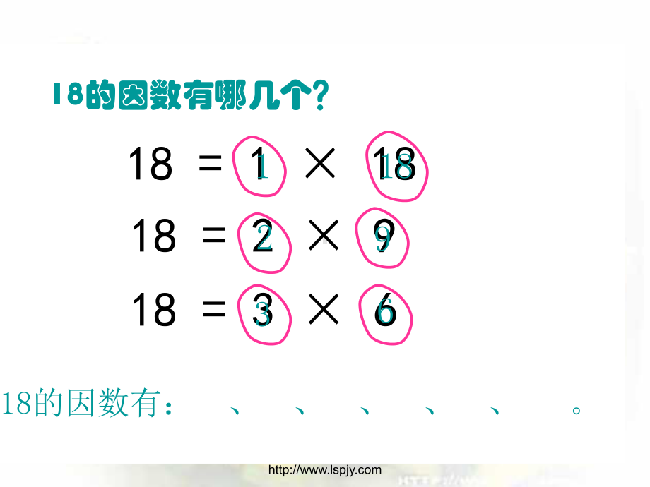 人教版五年级数学下册《因数和倍数》完整版本课件.ppt_第3页