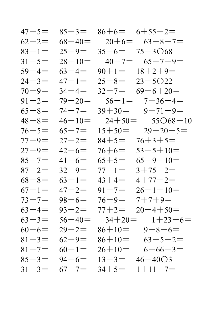 一年级数学下册100以内的加减法练习题精选32.doc_第2页