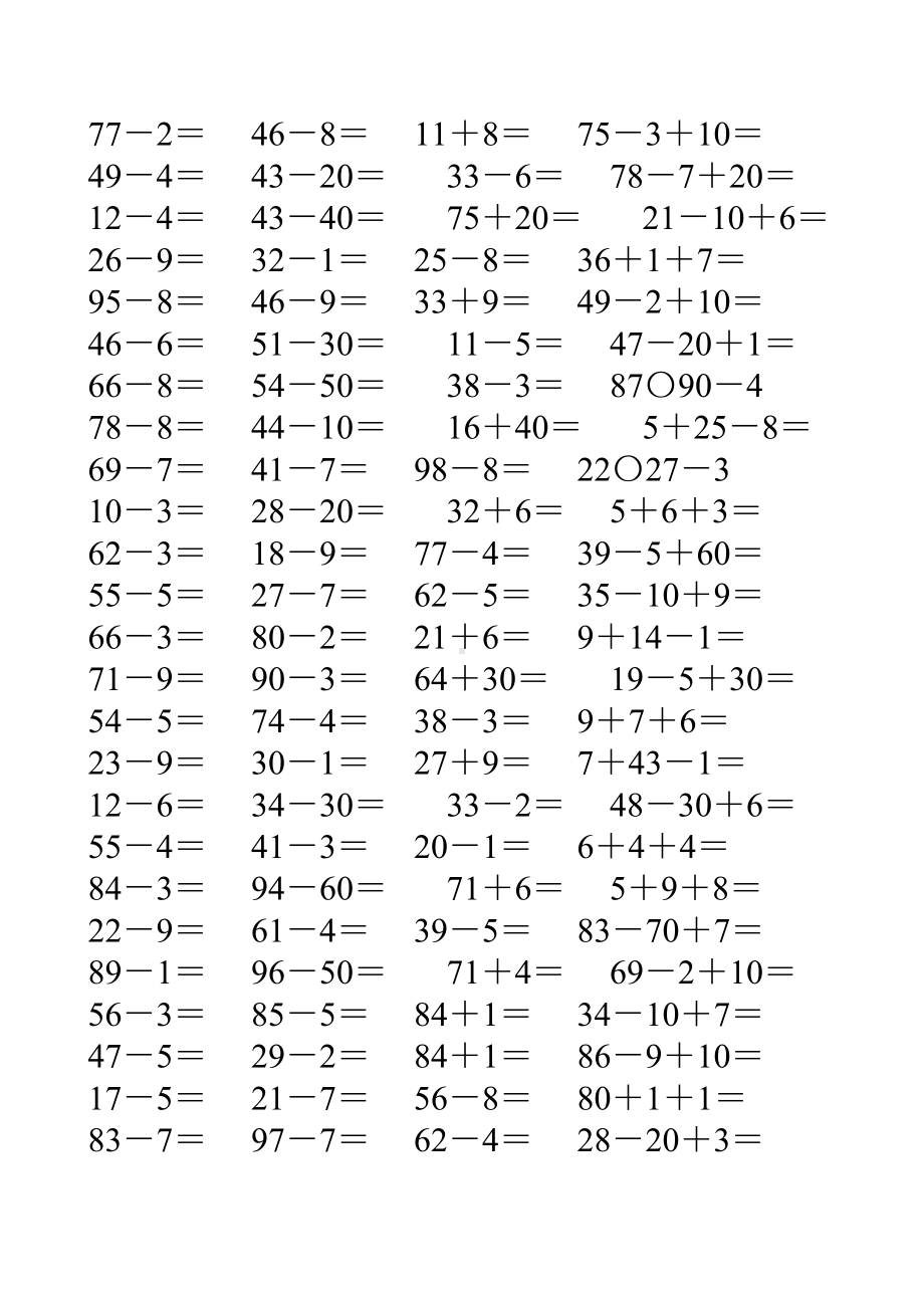 一年级数学下册100以内的加减法练习题精选32.doc_第3页