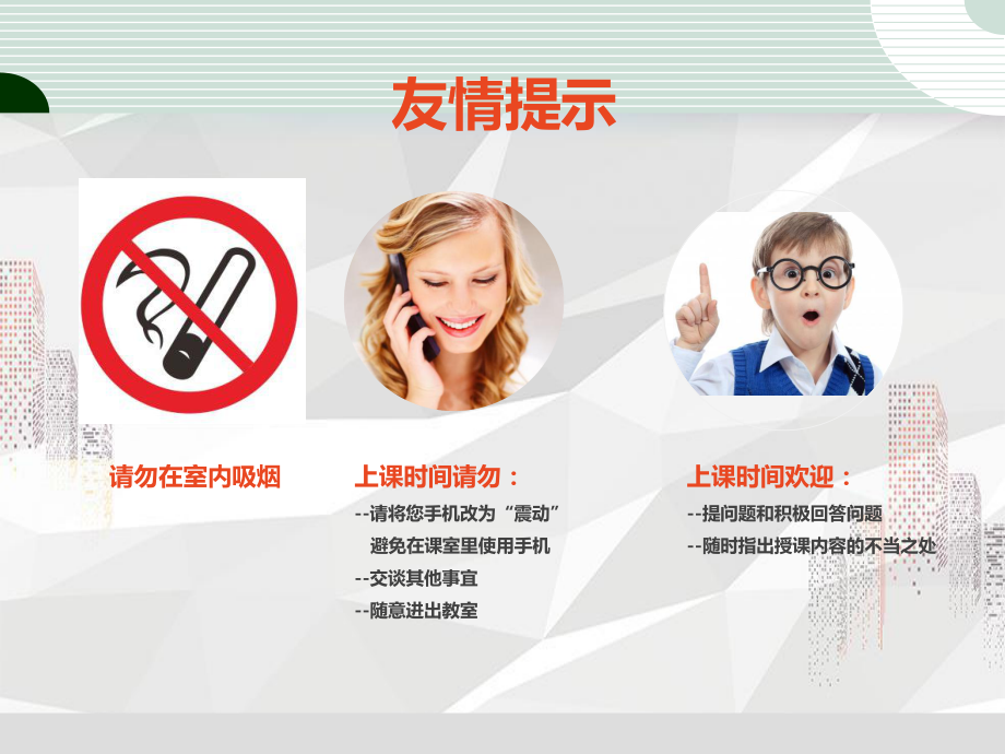 做一个有执行力的员工课件.ppt_第3页