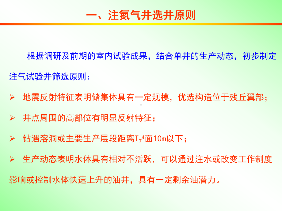 交流材料TK404综述资料课件.ppt_第3页