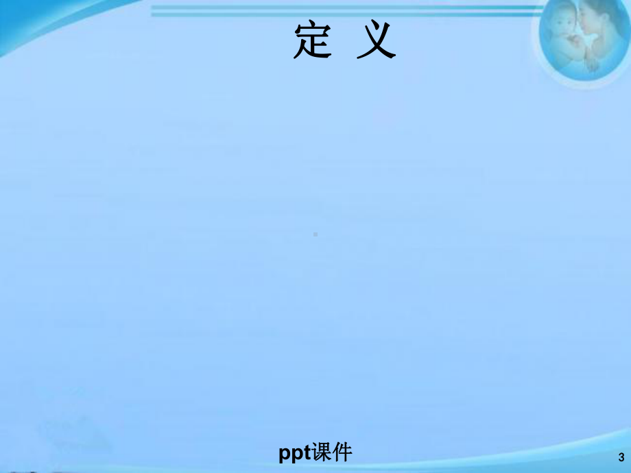 假性动脉瘤-课件.ppt_第3页