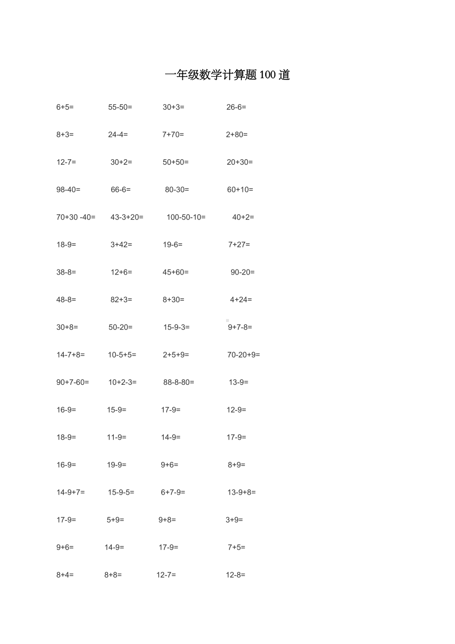 一年级数学计算题道.docx_第1页