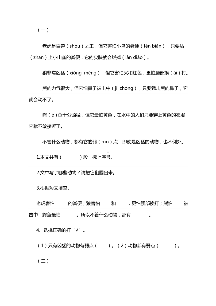 一年级阅读理解新编.docx_第1页