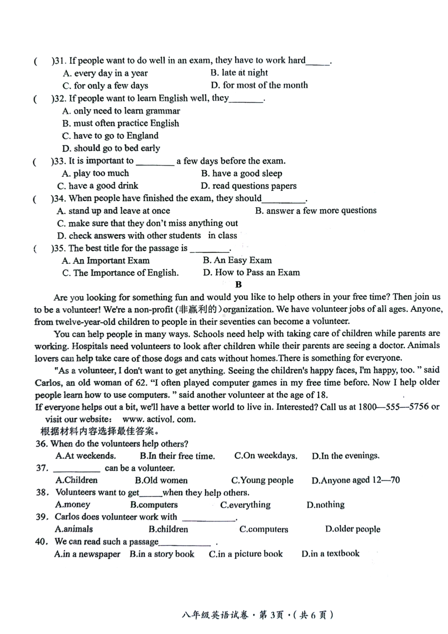 四川省泸州市泸县第五 2022-2023学年八年级下学期5月期中英语试题.pdf_第3页