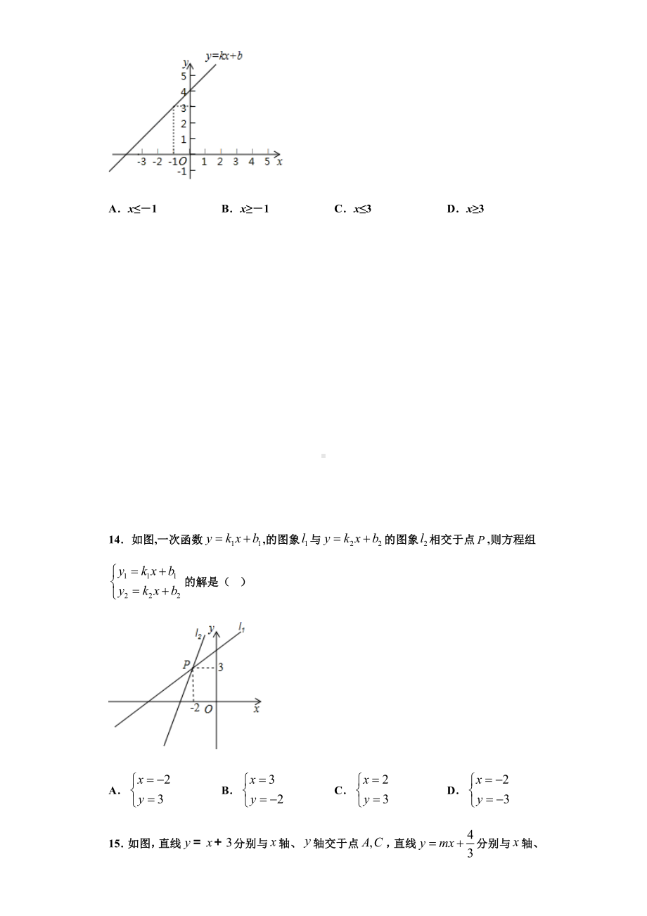 一次函数经典训练题(含答案).docx_第3页