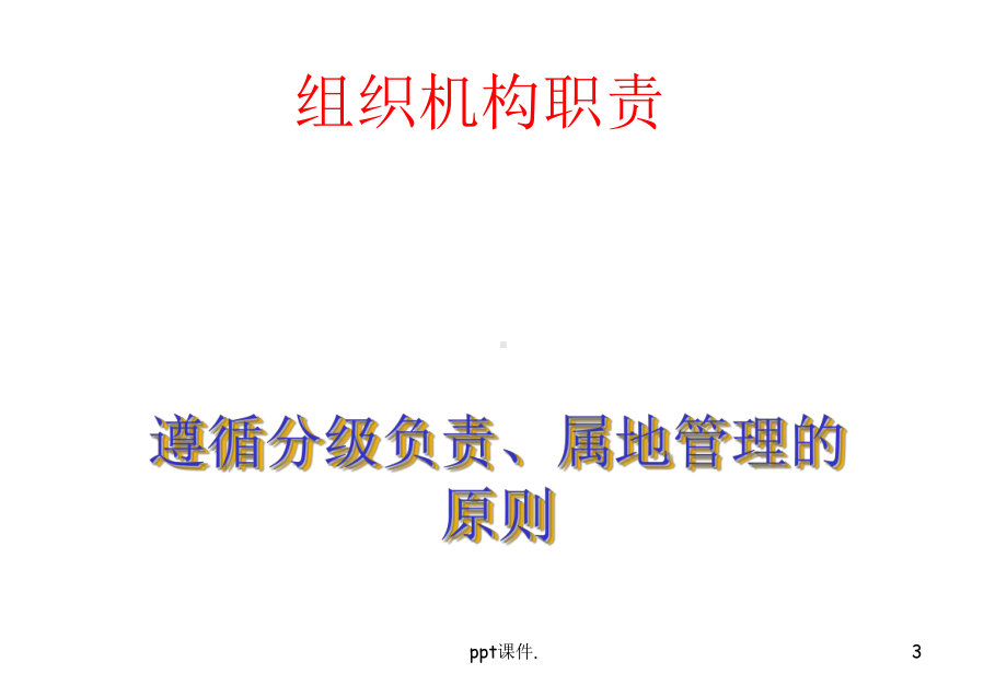 传染病信息报告规范精选课件.ppt_第3页