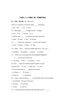 初二八年级英语第一学期期末测试参考模板范本.docx