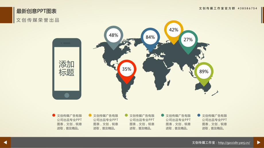 传播强调并列关系图课件.pptx_第2页