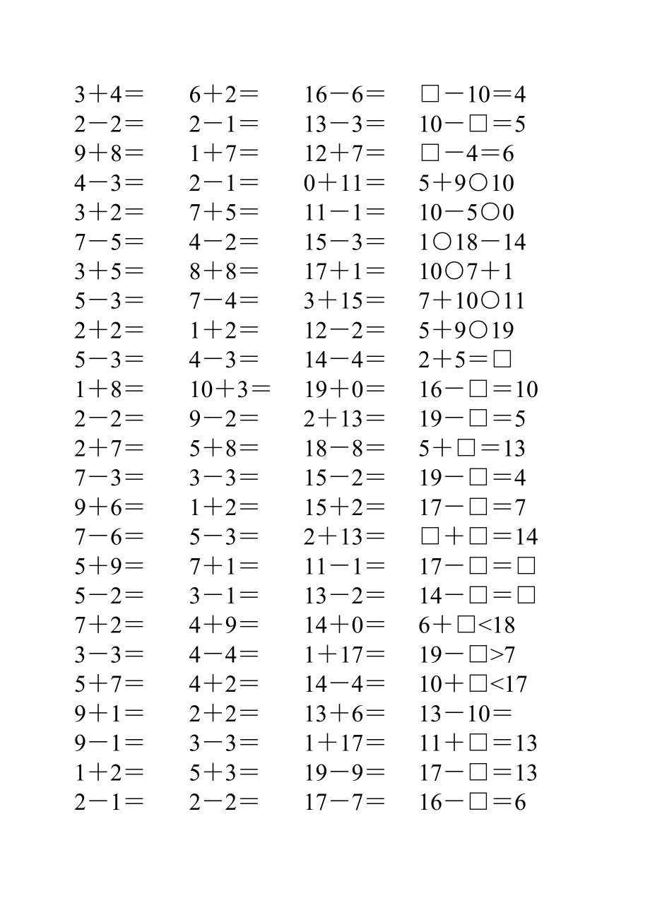 一年级数学上册口算大全13.doc_第1页