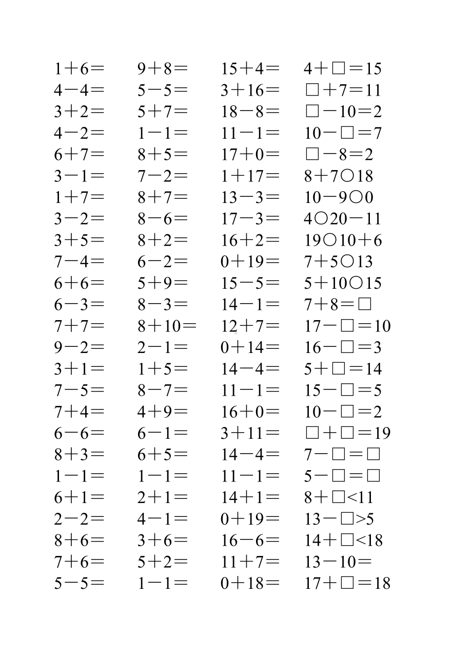 一年级数学上册口算大全13.doc_第2页