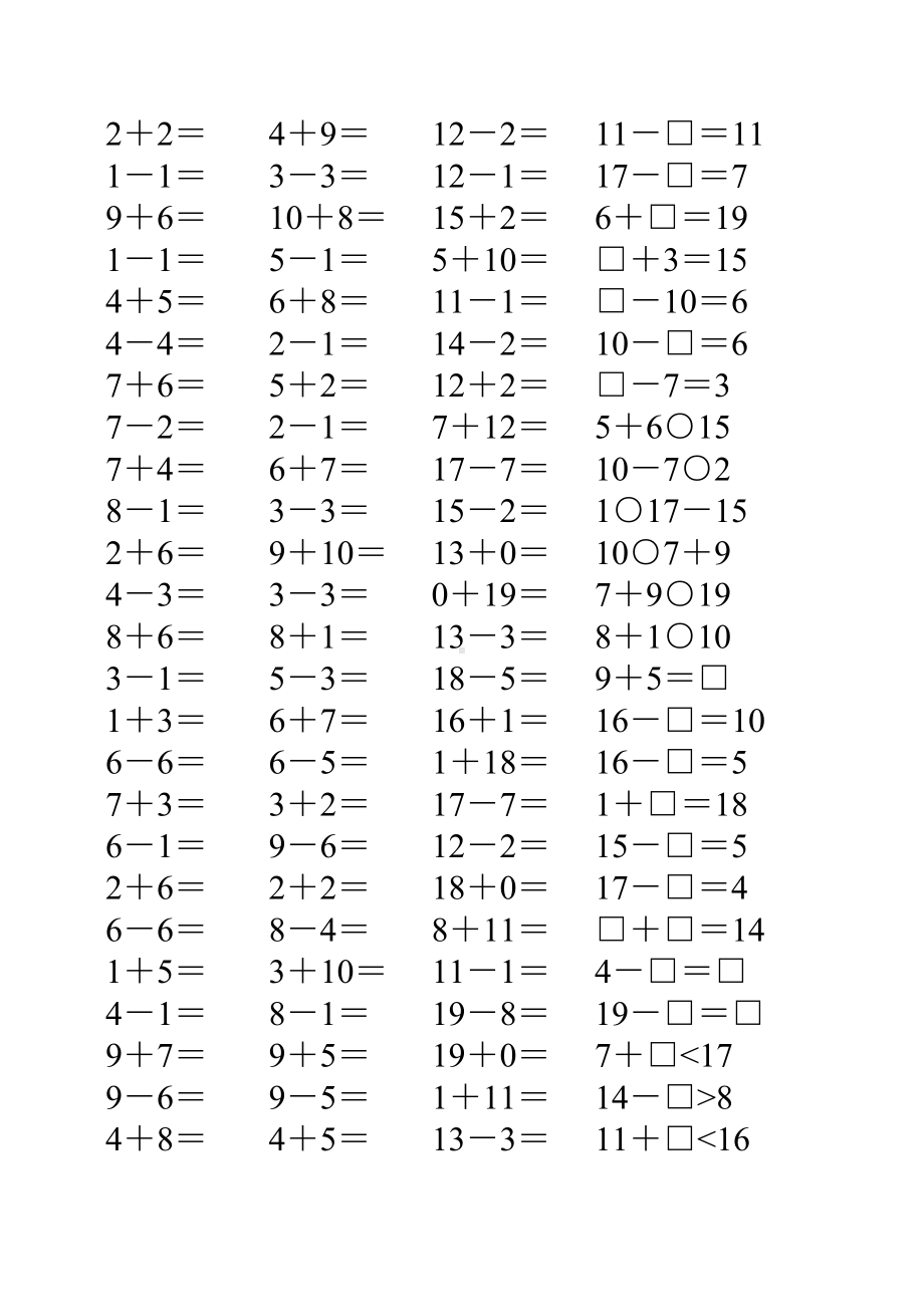 一年级数学上册口算大全13.doc_第3页