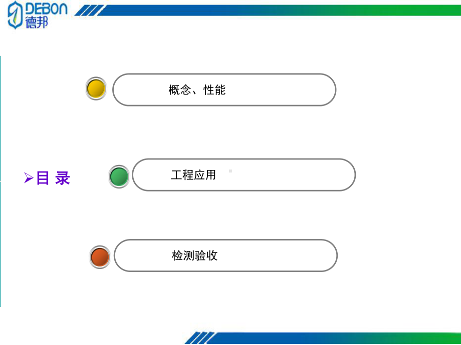 全轻混凝土-课件.ppt_第2页