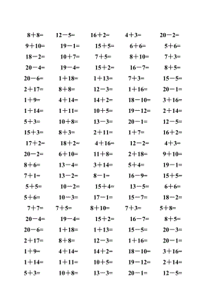 一年级下册20以内加减法口算.doc