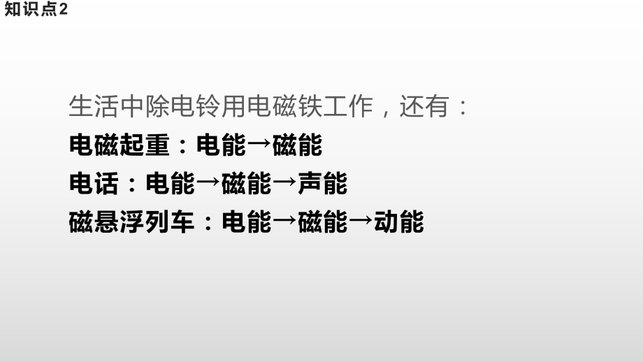 2023新人教鄂教版五年级下册《科学》单元回顾2 ppt课件.pptx_第3页