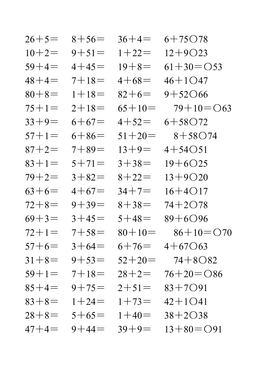 一年级数学下册100以内的加减法练习题精选15.doc_第1页