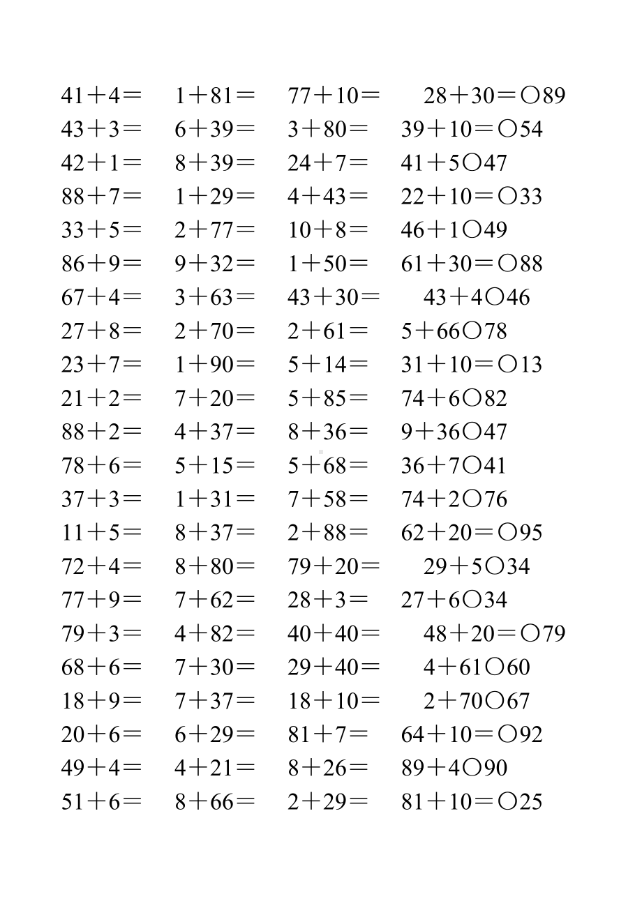 一年级数学下册100以内的加减法练习题精选15.doc_第2页