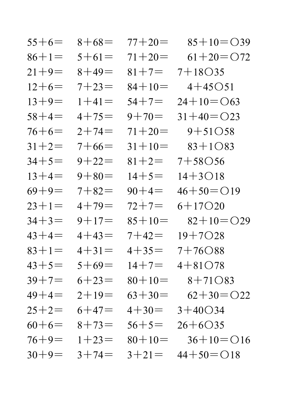 一年级数学下册100以内的加减法练习题精选15.doc_第3页