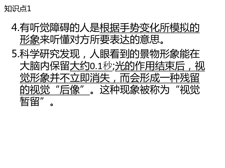 2023新人教鄂教版五年级下册《科学》单元回顾3 ppt课件.pptx_第2页