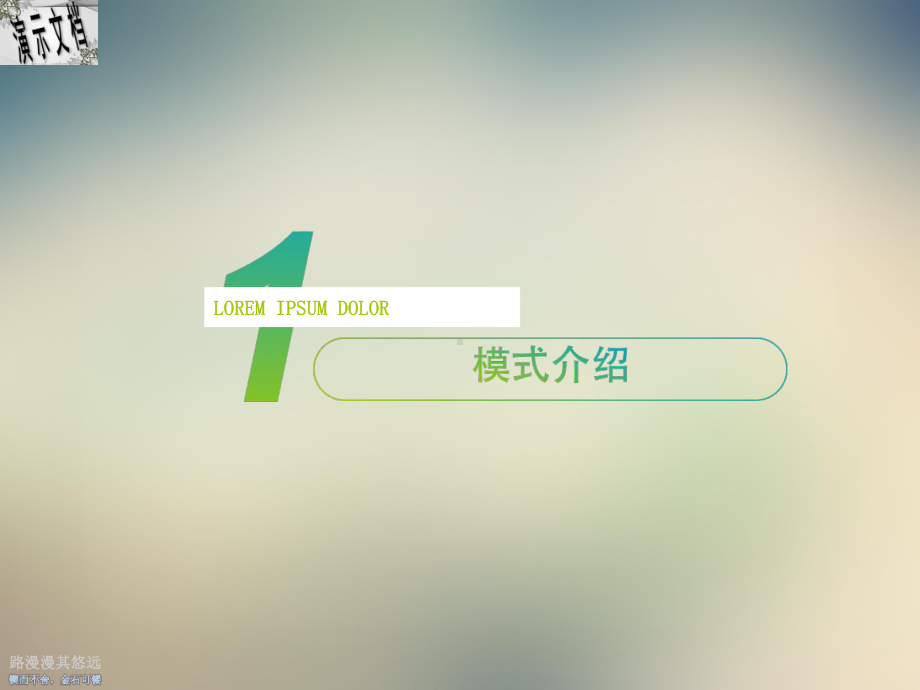 众筹产品规划课件.ppt_第3页