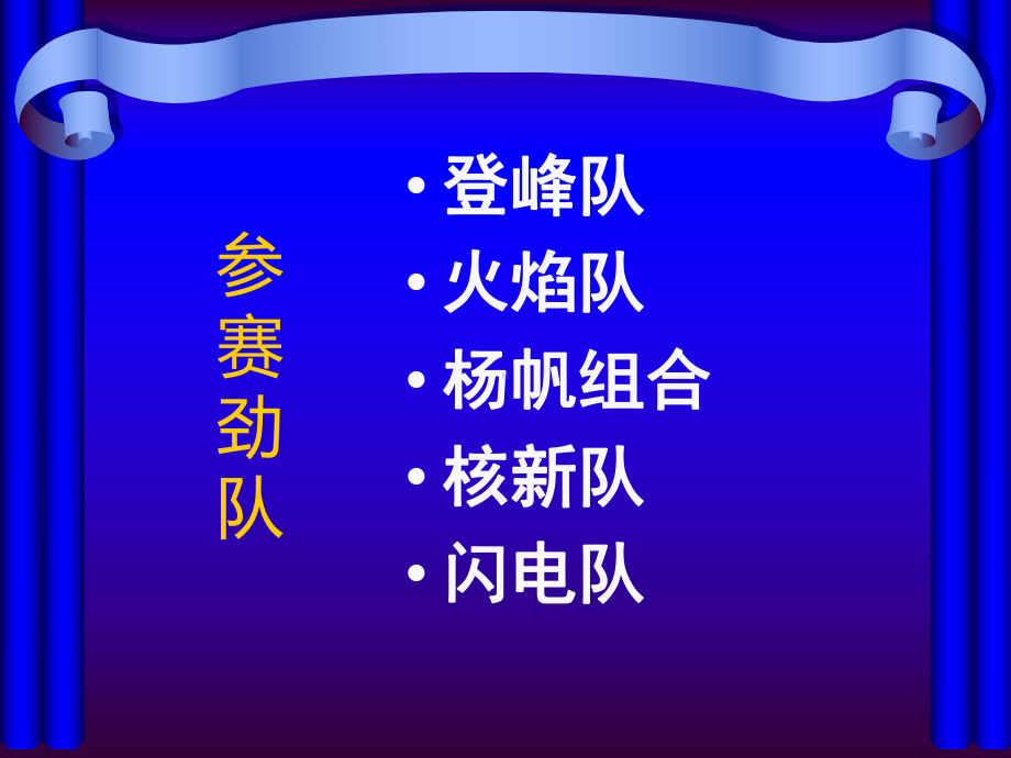 医疗核心制度知识竞赛试题教学课件.ppt_第2页