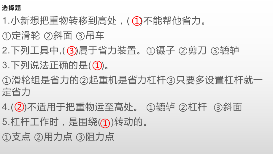 5.15设计与制作练习 ppt课件-2023新人教鄂教版五年级下册《科学》.pptx_第1页