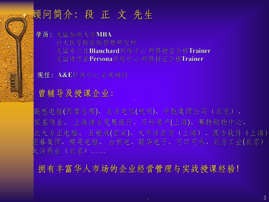 光明乳业培训教材课件.ppt_第2页