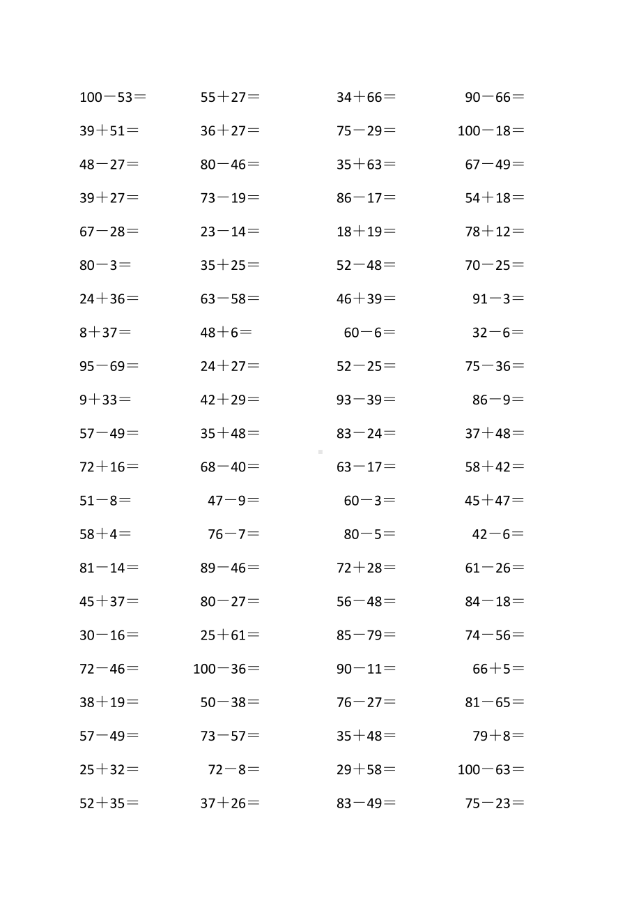 一年级数学竖式计算练习题.docx_第2页