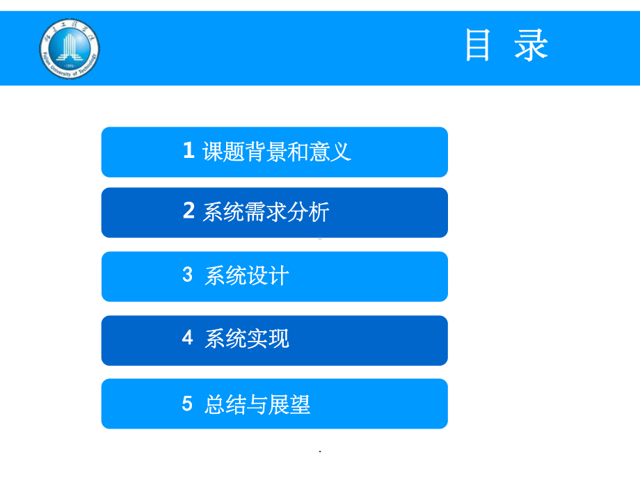 基于NET的网上鲜花订购系统设计与实现课件.ppt_第2页