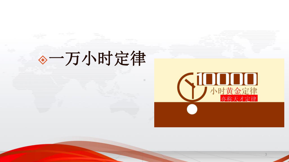 合同审查方案.ppt_第3页