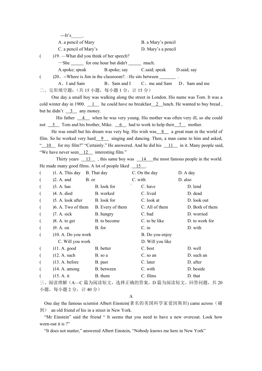 七年级英语下册竞赛试题.doc_第2页