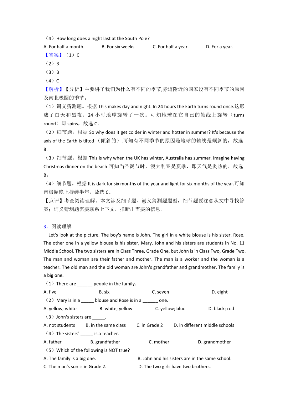 七年级英语上册阅读理解真题-经典1.doc_第3页