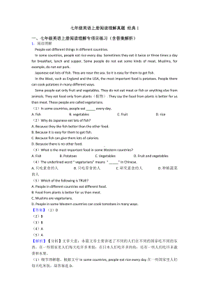 七年级英语上册阅读理解真题-经典1.doc