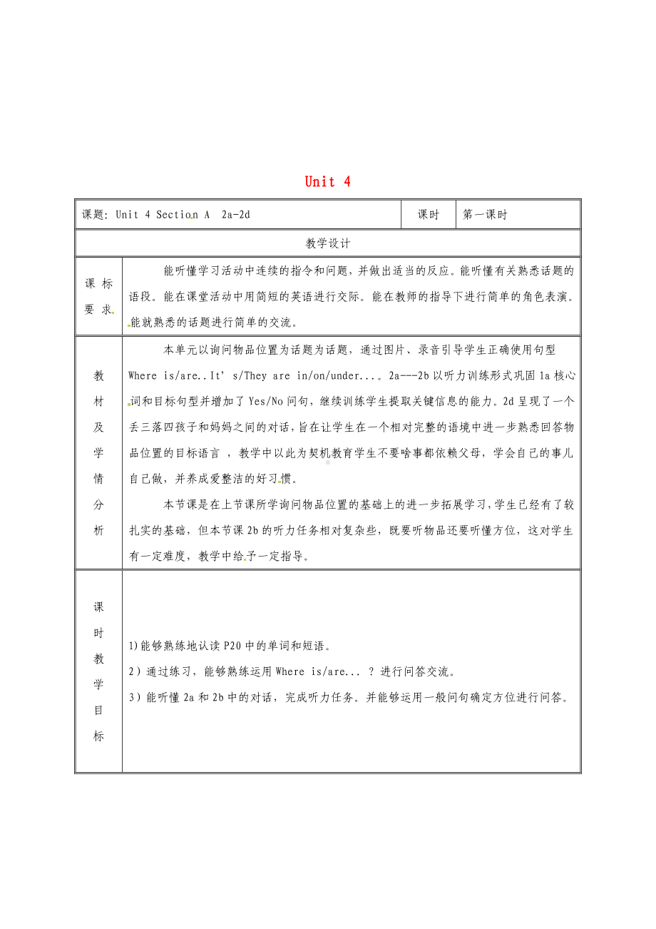 七年级英语上册-Unit-4-Where’s-my-schoolbag-Section-A(2a-2d)教案.doc_第1页