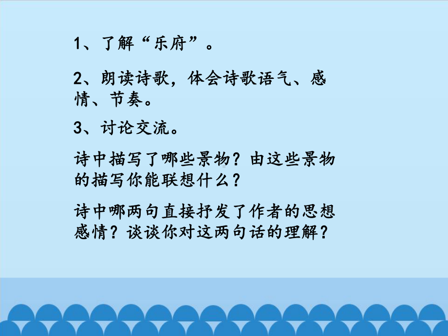 部编版8年级语文下册课件望洞庭湖赠张丞相课件1.pptx_第3页