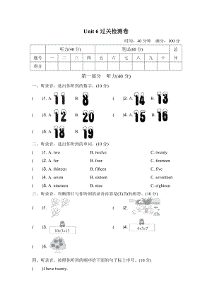 三年级下册英语unit6单元检测.doc