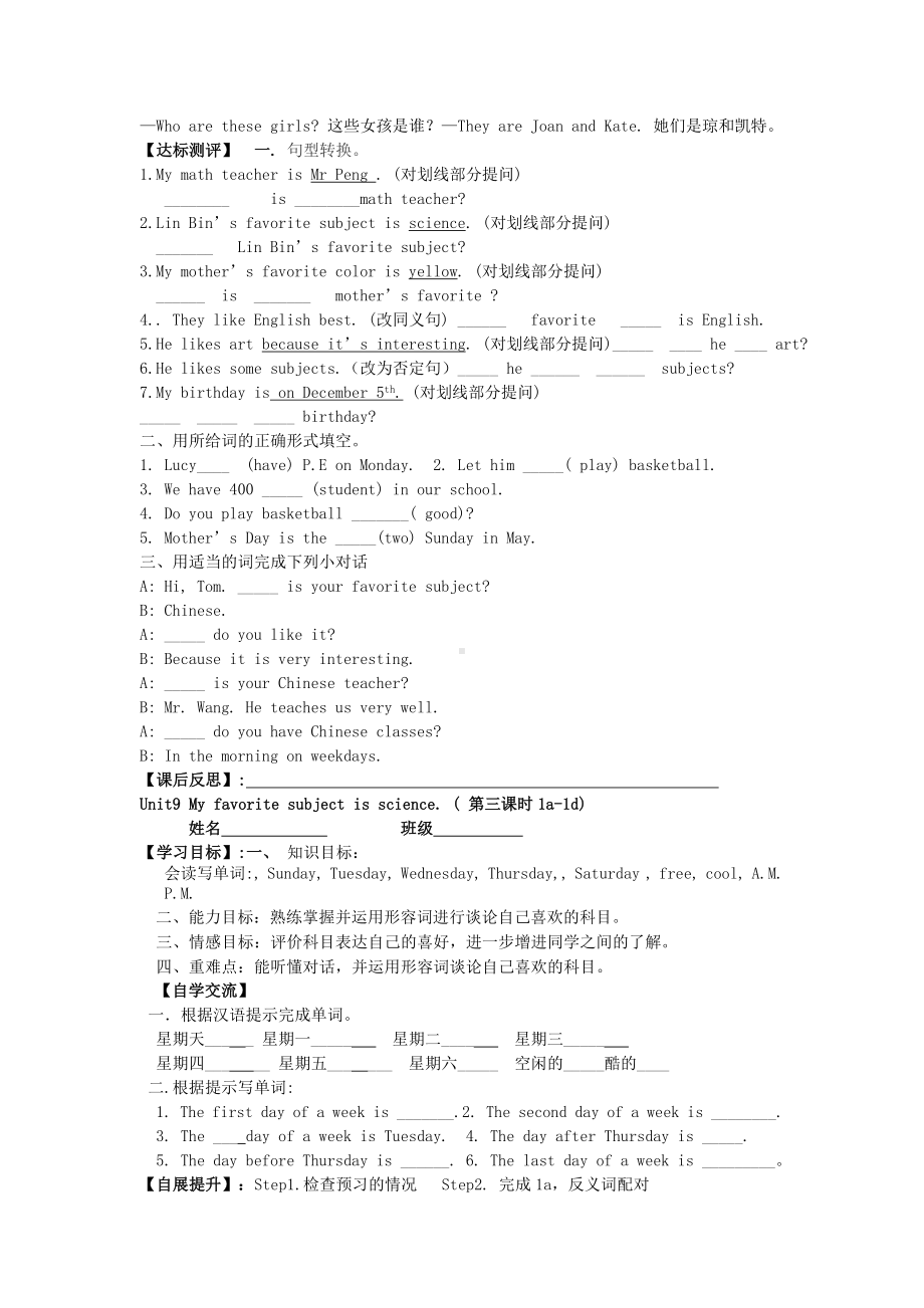 七年级英语上册-Unit-9-My-favorite-subject-is-science(共5课时)导学案(无答案)-人教新目标版.doc_第3页