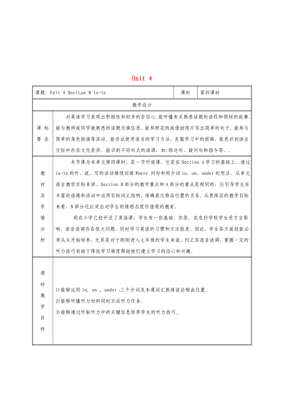 七年级英语上册-Unit-4-Where’s-my-schoolbag-Section-B(1a-1e)教案.doc_第1页