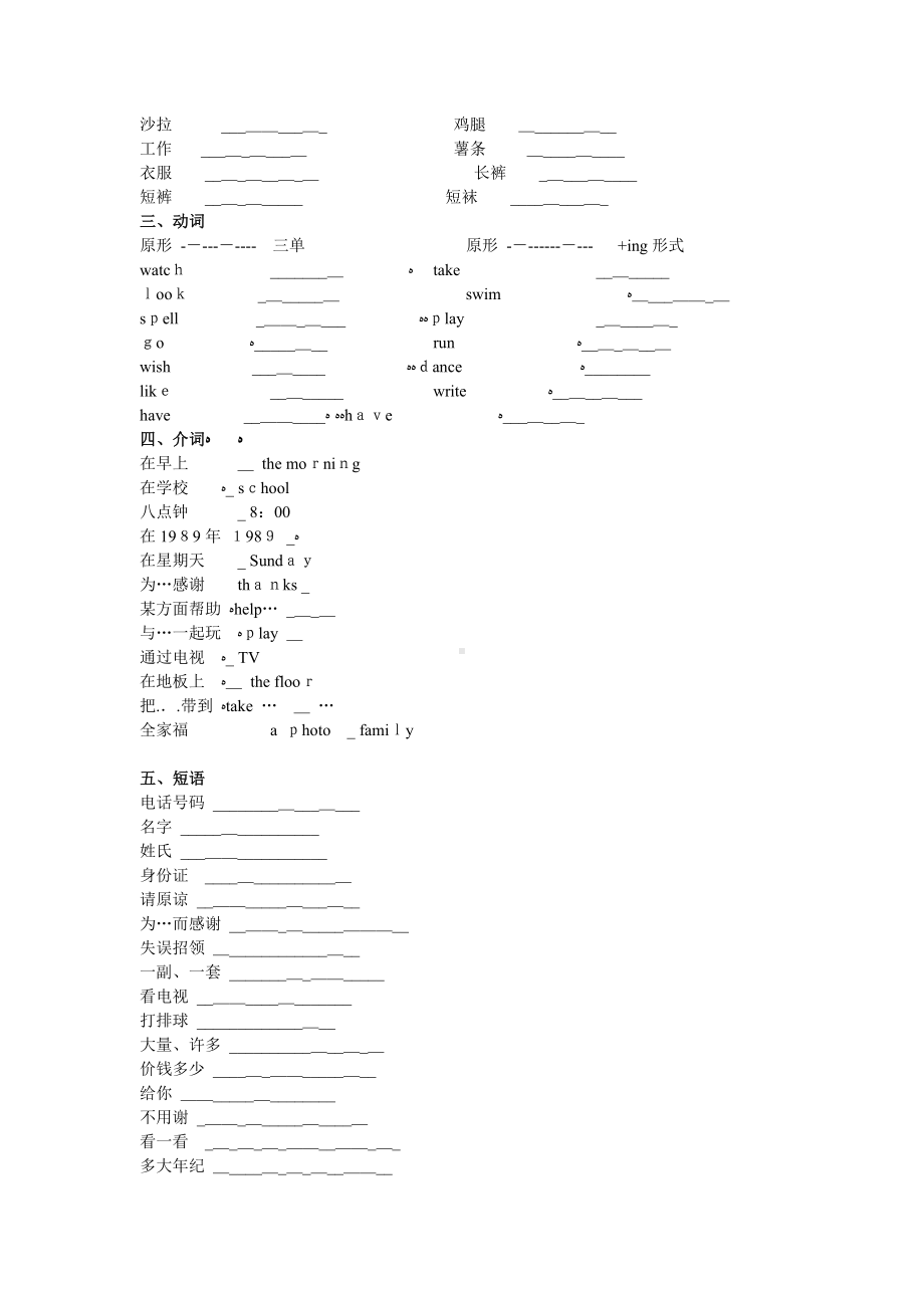 七年级英语上册期末词汇总复习.doc_第3页